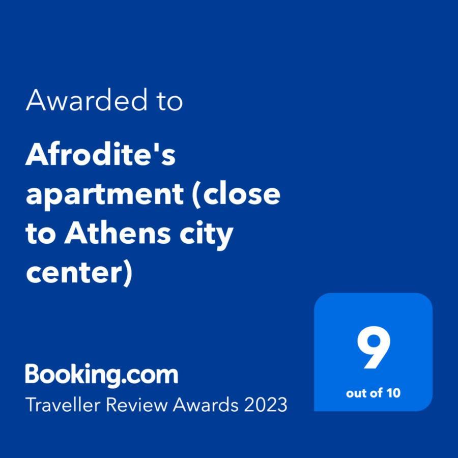 Afrodite'S Apartment 雅典 外观 照片