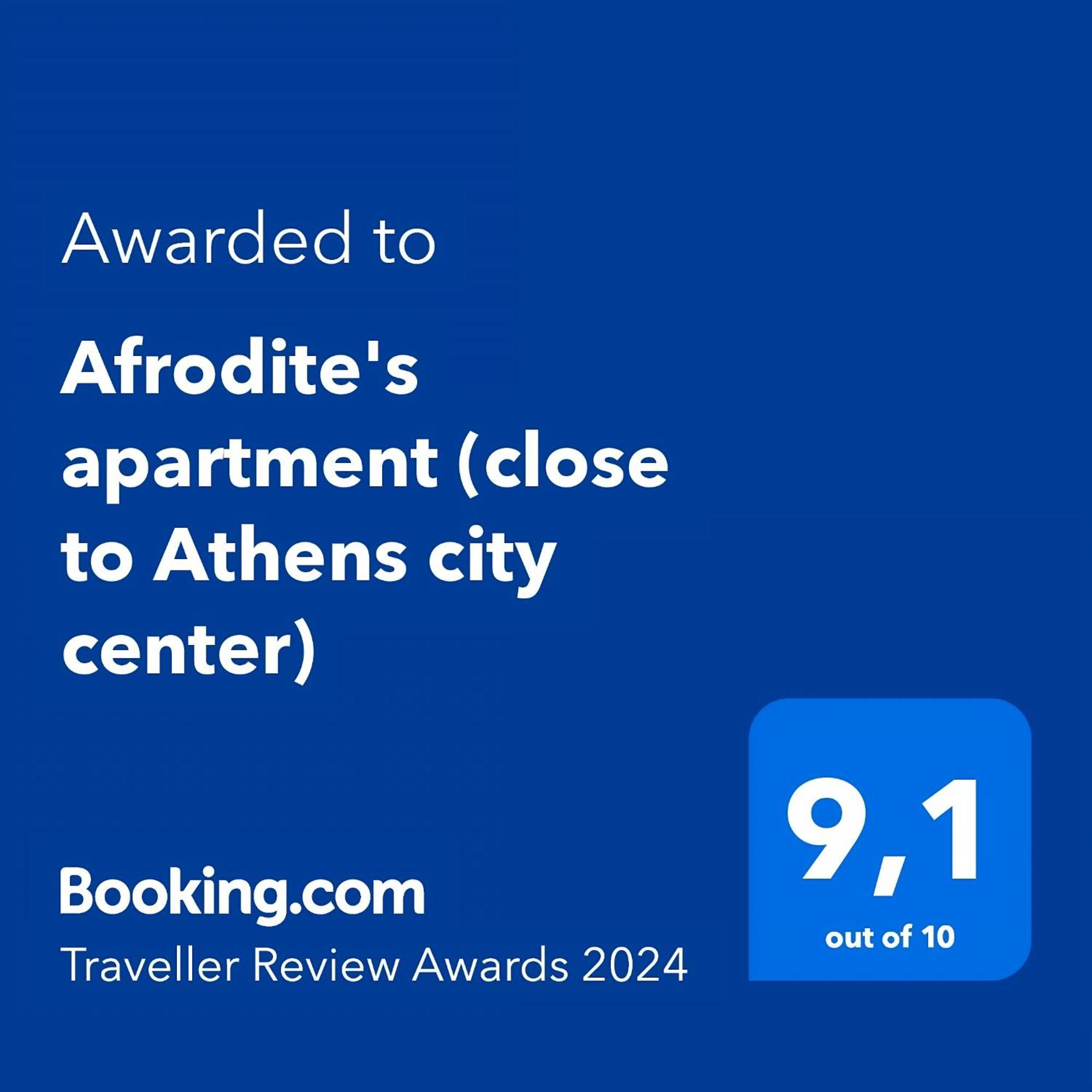 Afrodite'S Apartment 雅典 外观 照片